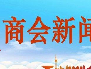 北京商丘企业商会睢阳商会筹备会暨“出彩睢阳人联谊会北京工作站”与“商丘市睢阳区驻北京招才引智工作站”揭牌仪式在京成功举办