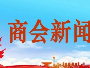北京商丘企业商会祝您端午安康