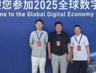 北京河南企业商会受邀参加2025全球数字经济大会第四届全国企业数字化转型高层论坛