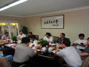 北京商丘商会召开第一次会长办公会(2010年第二期)