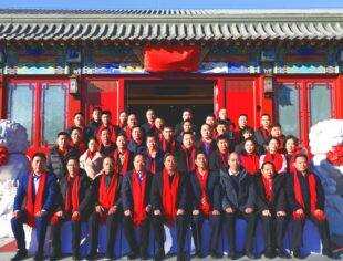 北京商丘企业商会召开第二届二次理事会暨会员大会