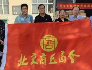 九月开学第一天，京商抗疫交作业

——北京商丘企业商会爱心捐赠系列活动之三