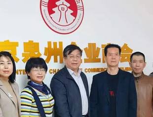 商会互访  合作交流