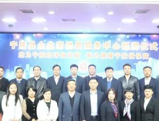 对接家乡医院资源，护佑会员身心健康——商会在宁陵举行“宁陵县企业家健康服务中心”揭牌仪式
