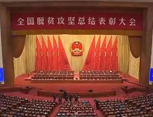 祝贺！商丘这些个人和集体荣获全国脱贫攻坚先进称号
