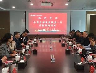 建战略发展联盟  签百亿合作意向