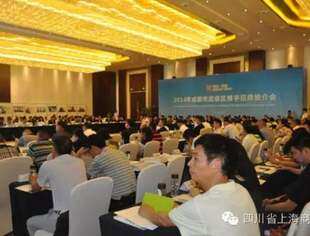 【商会动态】我会会长孙志文出席“2014年成都市武侯区楼宇招商推介会”