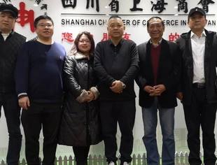 群策群力，博采众议|四川省上海商会召开会员交流座谈会