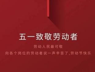 以梦为犁，乐此不疲|致敬辛勤奉献的劳动者