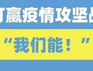 四川省上海商会关于助推会员企业复工复产的措施和意见