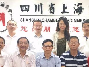 四川省民政厅领导赴商会 开展“不忘初心 牢记使命”主题教育调研