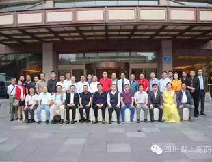 四川省上海商会2015年中秋联谊会在蓉举行