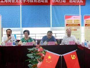 发挥商会服务功能   构建和谐劳动关系|四川省上海商会“春风活动”启动仪式圆满完成
