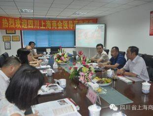 走访我会常务副会长单位——成都德普建材有限公司