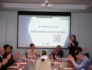 广东省自行车电动车行业协会五届四次会员大会圆满结束