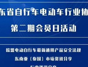 8月17日下午 -- 协会会员日活动通知