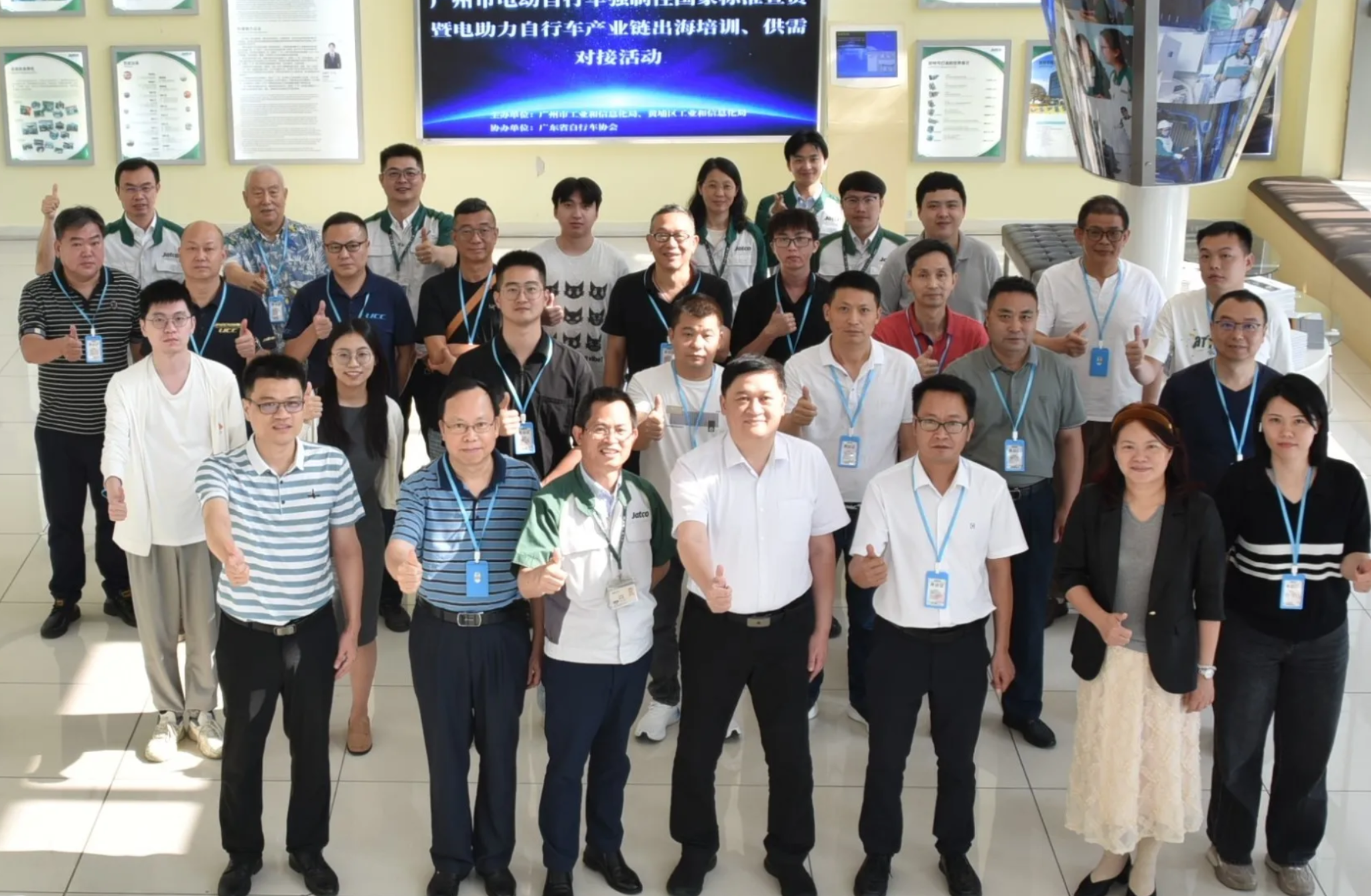 广州市电动自行车强制性国家标准宣贯暨电助力自行车产业链出海、供需对接活动在加特可广州顺利举行