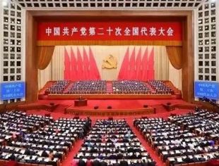 北京九江企业商会关于深入学习贯彻党的二十大精神的通知