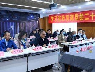 北京九江企业商会——参加九江市在京流动党组织宣讲党的二十大精神