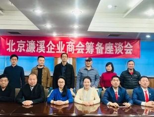 北京九江企业商会——参加北京濂溪企业商会筹备座谈会