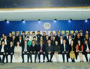 北京九江企业商会——参加北京濂溪商会成立暨招商推介会