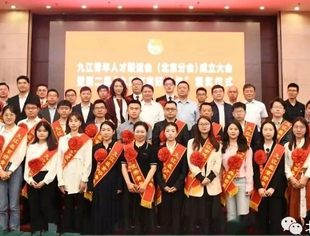 热烈祝贺我会郝晶晶、周会彪荣获第二届“九江在京好青年”奖