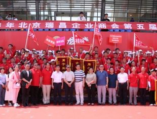 北京九江企业商会——应邀出席北京瑞昌企业商会第五届龙舟赛