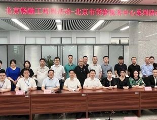 北京畅融工程金融助力北京九江企业商会企业发展