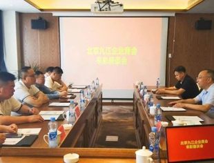 北京九江企业商会——周子涵会长一行到彭泽县考察调研