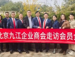 北京九江企业商会——走访龙牙（北京）救援装备有限公司