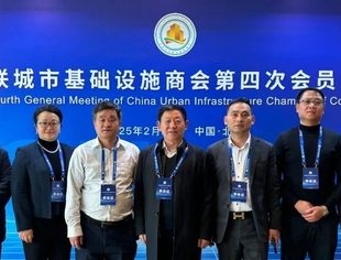 北京九江企业商会——参加全国工商联城市基础设施商会第四次会员大会 共谋合作新篇章