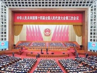 北京九江企业商会——学习贯彻全国两会精神倡议书