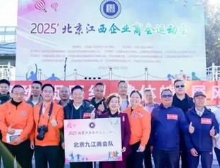 北京九江企业商会——踊跃参与北京江西商会趣味运动会