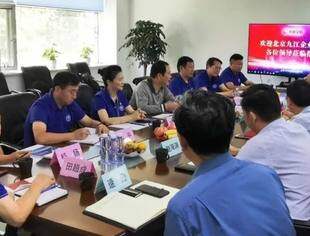 北京九江企业商会——走访北京天华星航科技有限公司