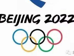 北京九江企业商会助力北京冬奥会倡议书
