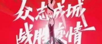 北京九江企业商会——同心抗疫，共克时艰倡议书