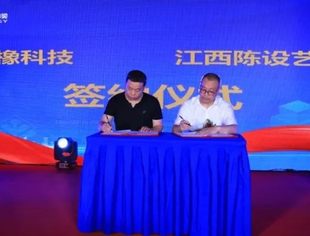 江西省陈设艺术协会与江西红橡达成战略合作，携手推动实现美好生活