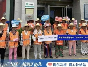 夏日公益行 | 海尔爱心冷柜补给站 致敬城市高温工作英雄