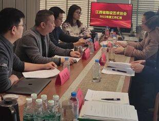 协会动态| 江西省民政厅社会组织局莅临江西省陈设艺术协会指导工作