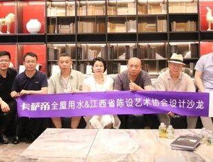 不止艺术 让爱归家|省陈设协会&卡萨帝&博洛尼设计青年说01期圆满结束