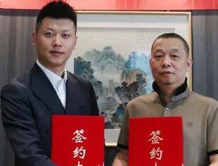 协会动态 | 江西省陈设艺术协会与深圳市玖星珠宝科技有限公司签约仪式完美落幕！