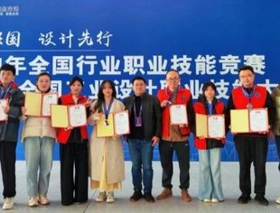 【喜报】热烈祝贺江西省陈设艺术协会设计师闪耀全国工业设计职业技能大赛,首夺一等奖!