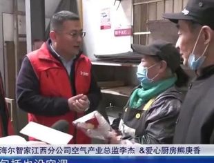 协会动态 | 海尔空调小红花暖冬行动走进南昌爱心厨房
