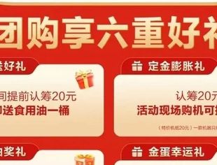 江西人民沸腾了！海尔免单！| 海尔热水器·净水 全省十城联动 五一提前抢