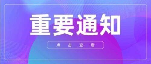 展会活动 | 关于参加2026江西婚博会暨婚庆文旅产业融合展的通知