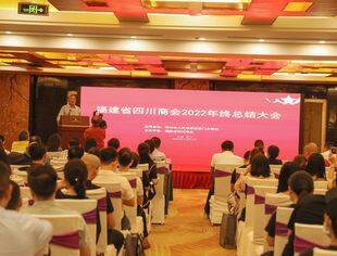 【商会活动】学习贯彻党的二十大会议精神报告会暨2022年度总结会议