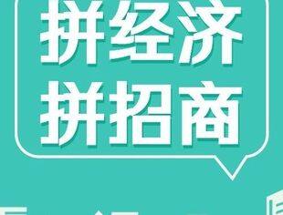 【四川资讯】南充：在全省首设“企业家日”