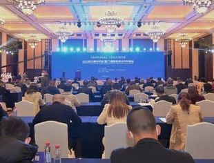【四川资讯】2022四川南向开放（厦门）国际投资合作对接会举办