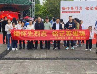 “缅怀先烈志 铭记英雄魂”福州片区会员参加清明祭扫活动