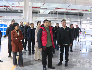 省体育局党组书记、局长罗冬灵带队到三台县安吉纳体育数字化产业园区调研